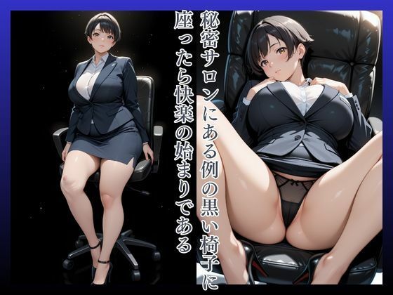 拘束椅子ななみ30歳 サンプル画像2