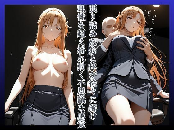 拘束椅子ゆうきあ〇な サンプル画像3