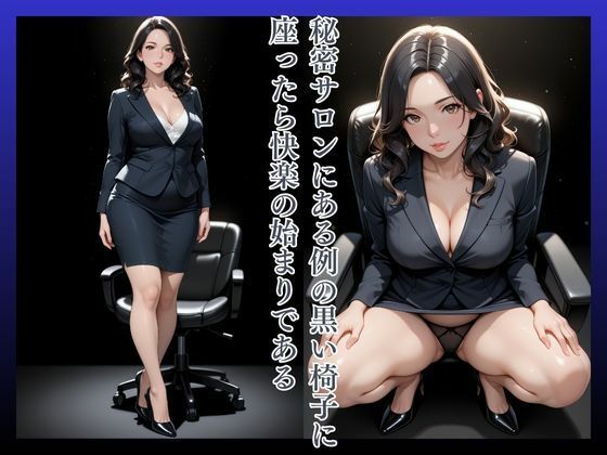 拘束椅子わか30歳 サンプル画像2