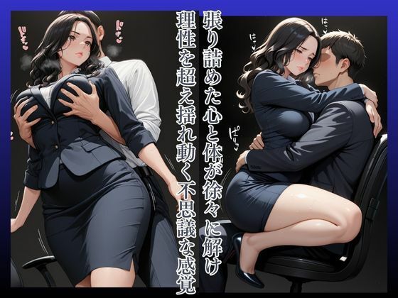 拘束椅子わか30歳 サンプル画像3