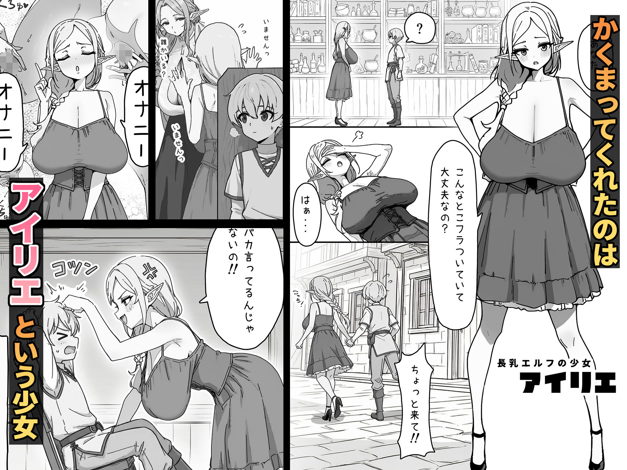 拝啓、お元気ですか？僕は長乳女エルフしかいない世界で元気にやっています。そti・・・ サンプル画像2