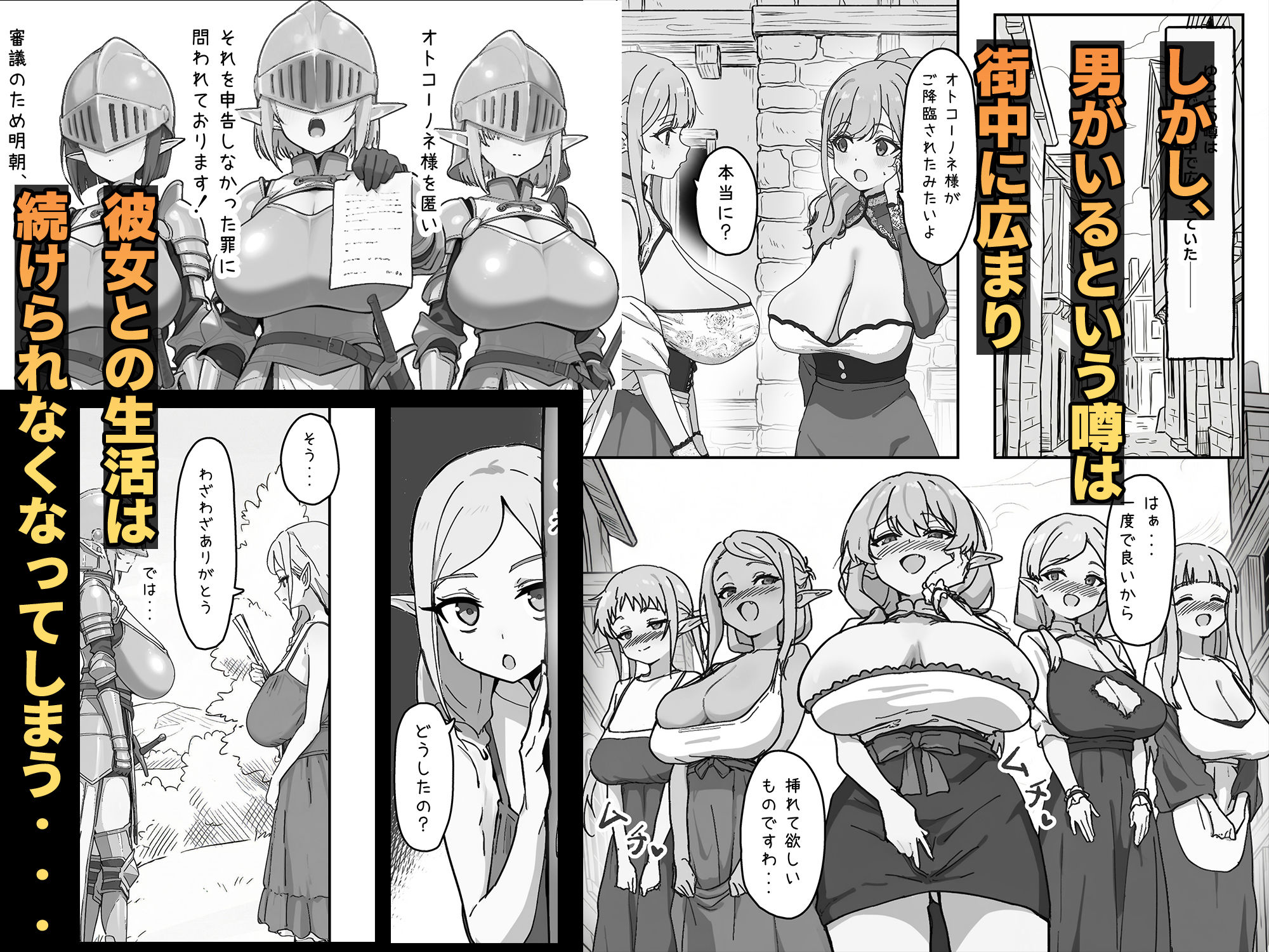 拝啓、お元気ですか？僕は長乳女エルフしかいない世界で元気にやっています。そti・・・ サンプル画像3