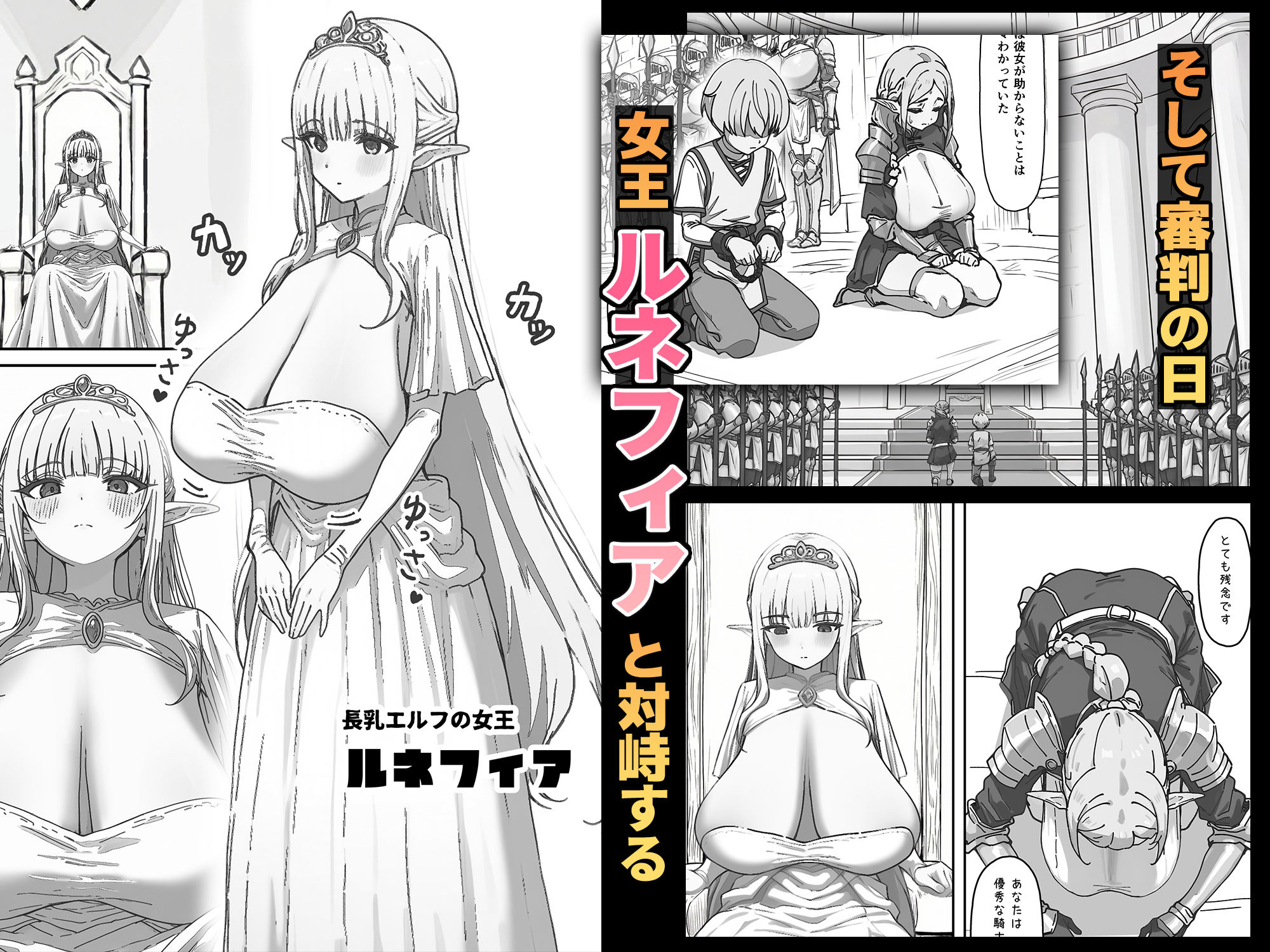 拝啓、お元気ですか？僕は長乳女エルフしかいない世界で元気にやっています。そti・・・ サンプル画像5