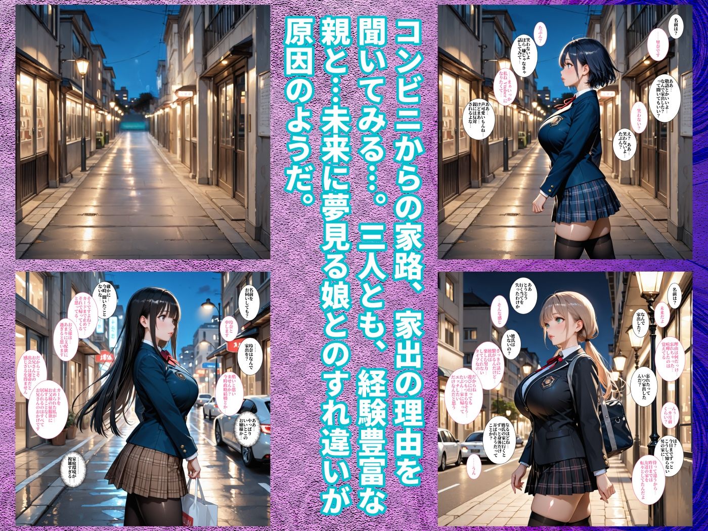 拾った家出少女の体温─コンビニ前の女子校生にお節介焼いたら、朝まで俺の部屋にいた…─ サンプル画像6