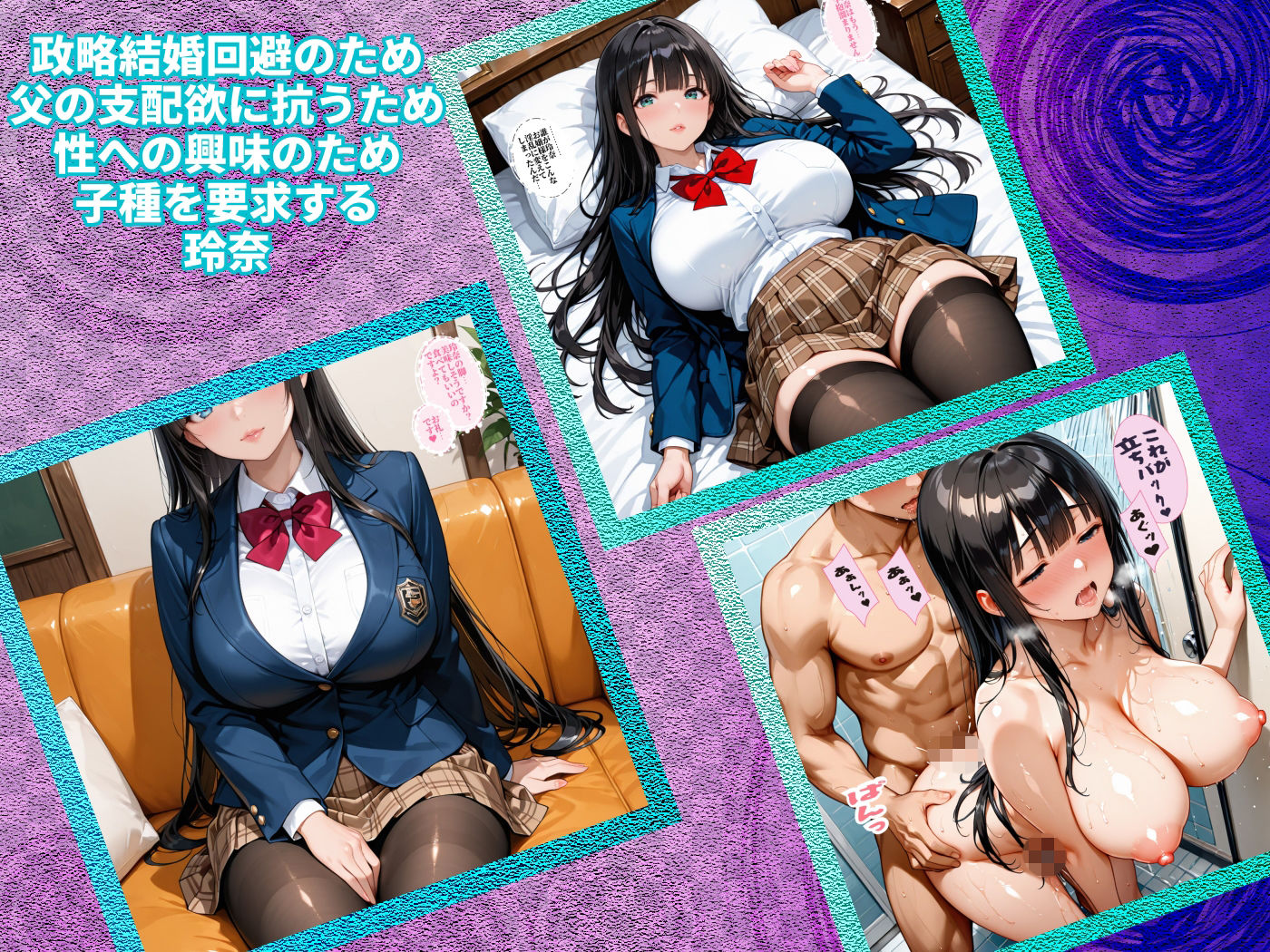 拾った家出少女の体温─コンビニ前の女子校生にお節介焼いたら、朝まで俺の部屋にいた…─ サンプル画像9