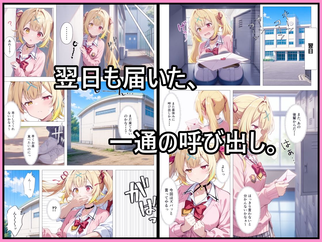 振った後輩に弱みを握られ、彼女にされるまで。 サンプル画像2