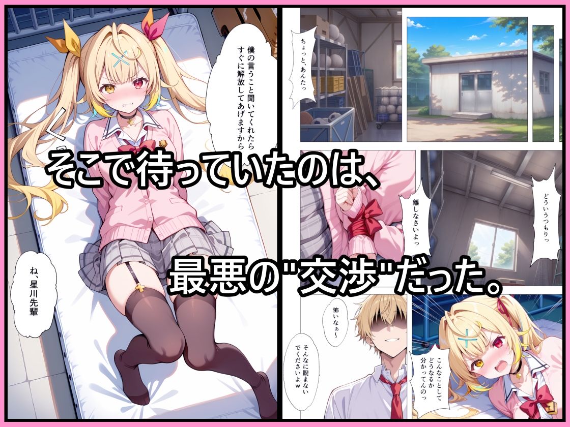 振った後輩に弱みを握られ、彼女にされるまで。 サンプル画像3