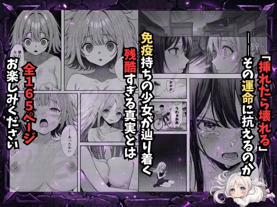 挿れたら壊れる世界で、天然少女が妹を探しています サンプル画像10