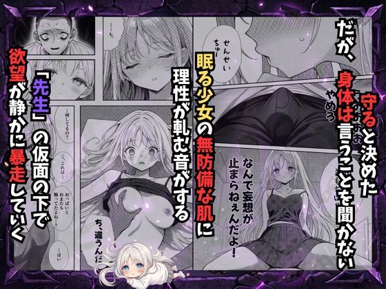 挿れたら壊れる世界で、天然少女が妹を探しています サンプル画像4