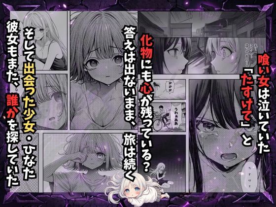 挿れたら壊れる世界で、天然少女が妹を探しています サンプル画像6