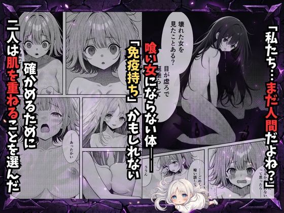 挿れたら壊れる世界で、天然少女が妹を探しています サンプル画像7