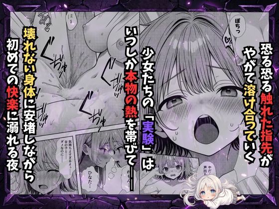 挿れたら壊れる世界で、天然少女が妹を探しています サンプル画像8