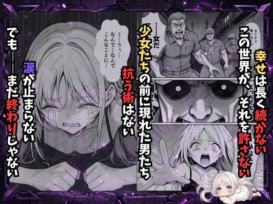 挿れたら壊れる世界で、天然少女が妹を探しています サンプル画像9