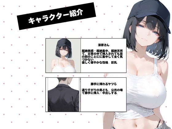 挿れられても気づかない漆原さんの日常生活 サンプル画像1