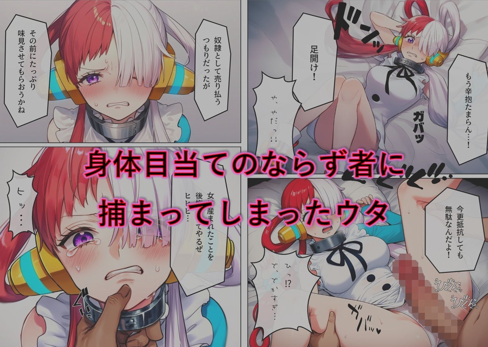 捕まった歌姫の末路 サンプル画像1