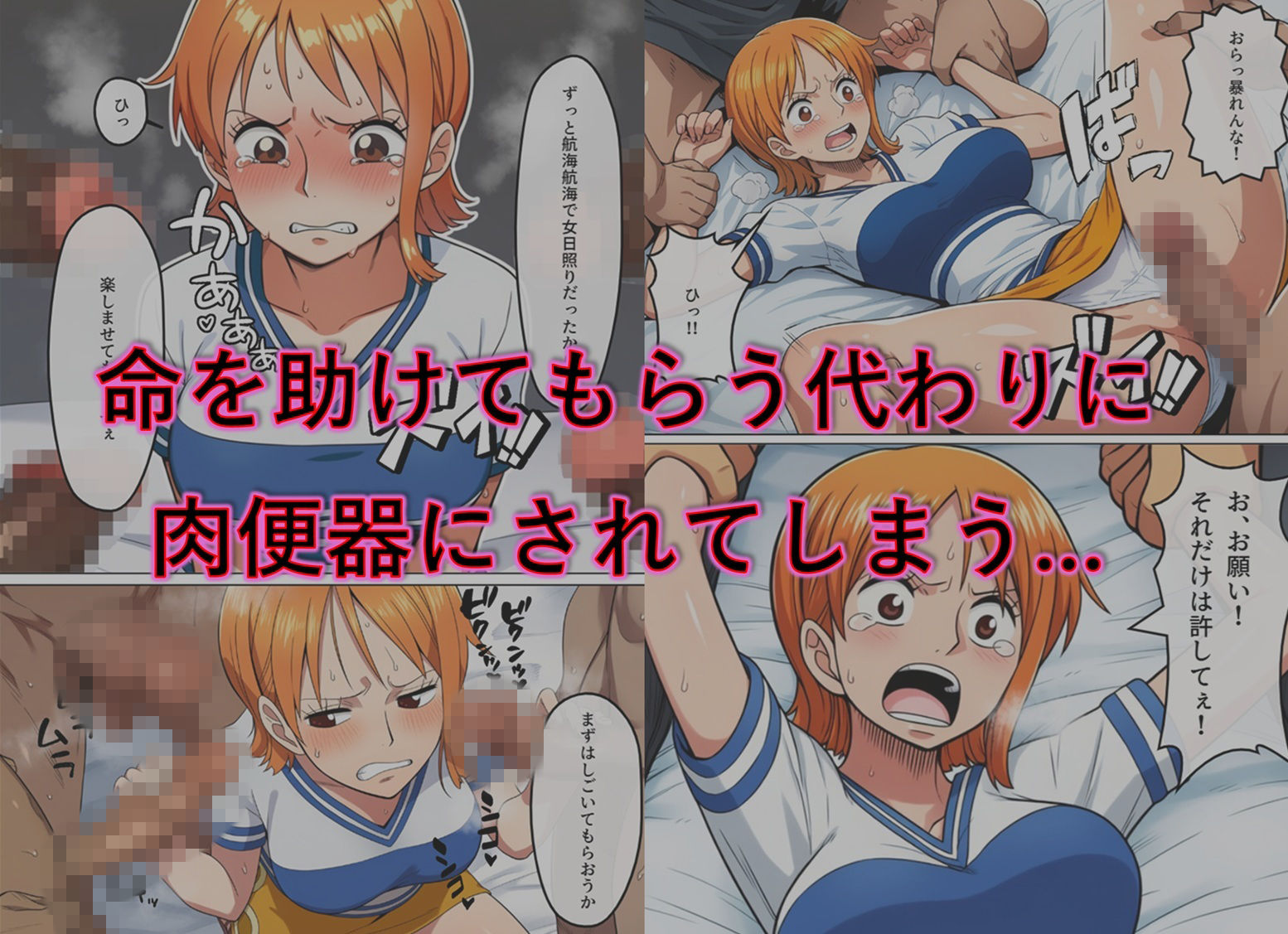 捕まった泥棒猫の末路 サンプル画像2