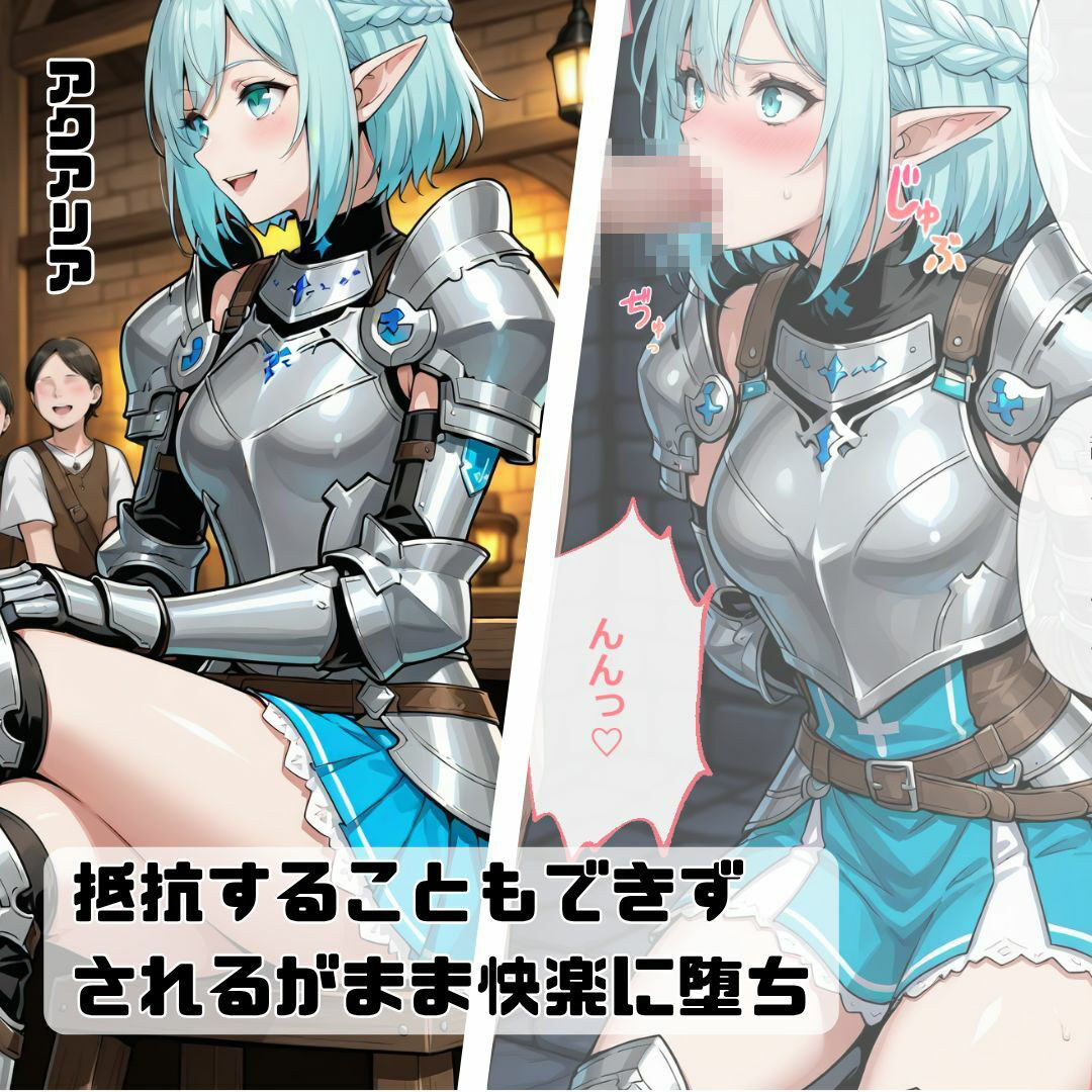 捕らわれのエルフ騎士団 サンプル画像3