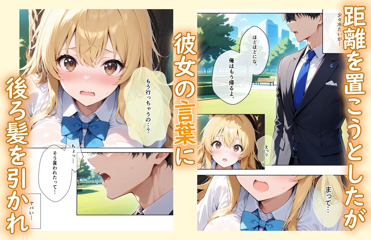 捨て犬みたいな家出少女が幸せエッチしちゃうまで サンプル画像3