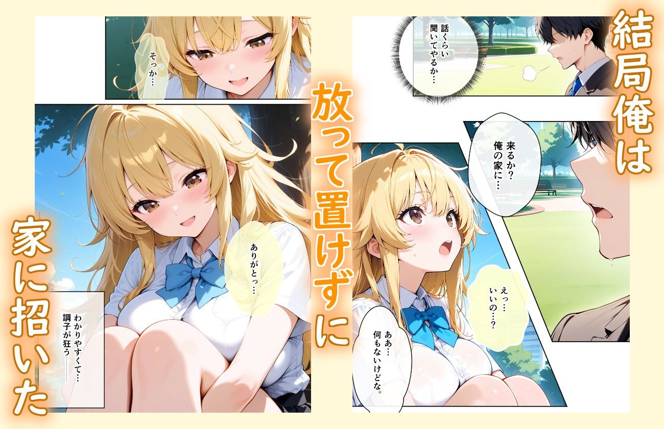 捨て犬みたいな家出少女が幸せエッチしちゃうまで サンプル画像4