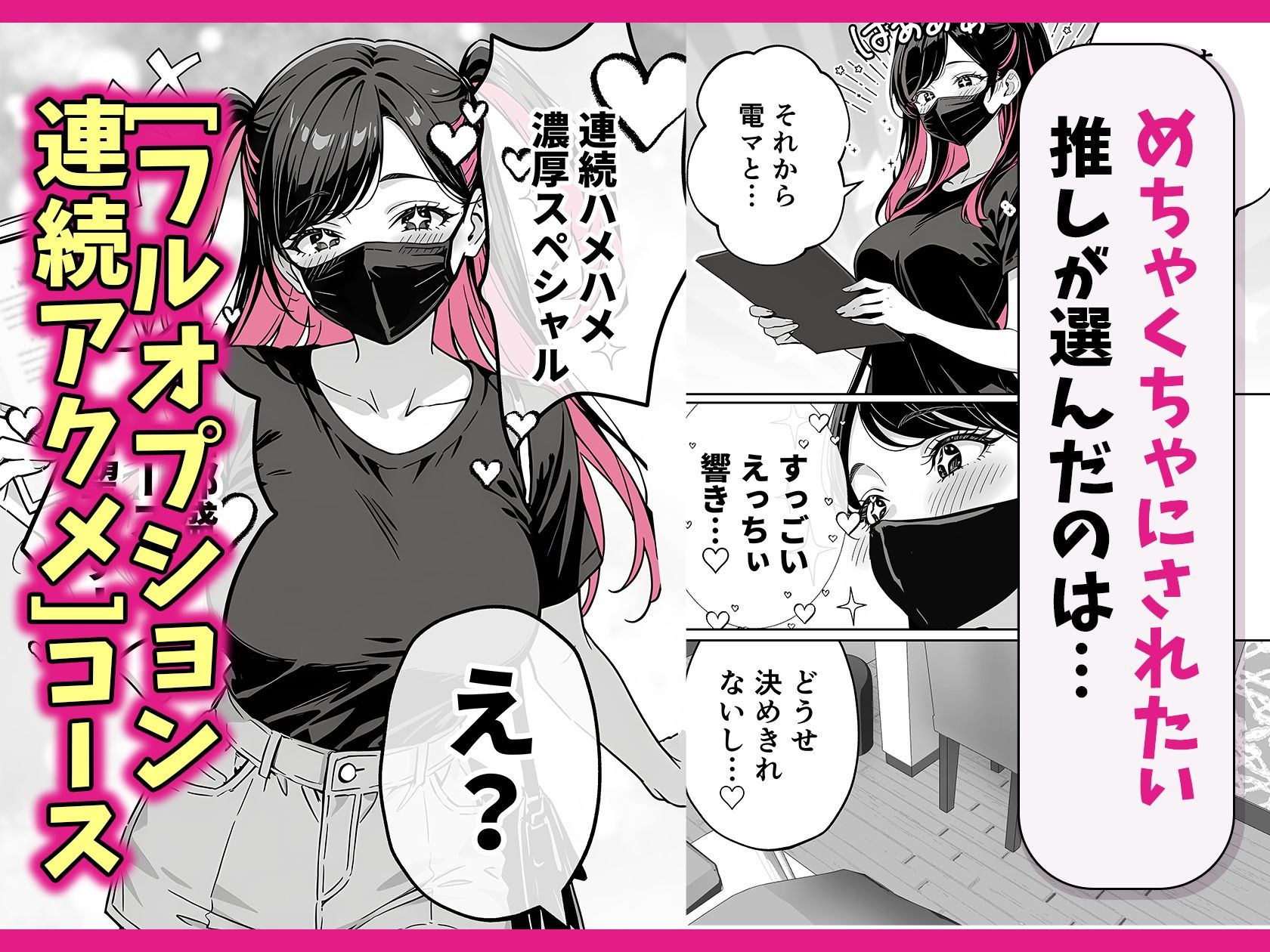 推しが俺のマッサージ店の裏オプ中毒になったんだが サンプル画像3