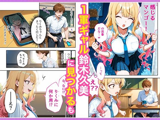 推しのVTuberが同じクラスの一軍ギャルだった件について サンプル画像4