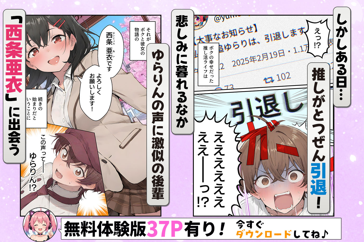 推しのVtuberがオレの後輩になったのだが！？〜ガチ恋叶い純愛セックス サンプル画像2