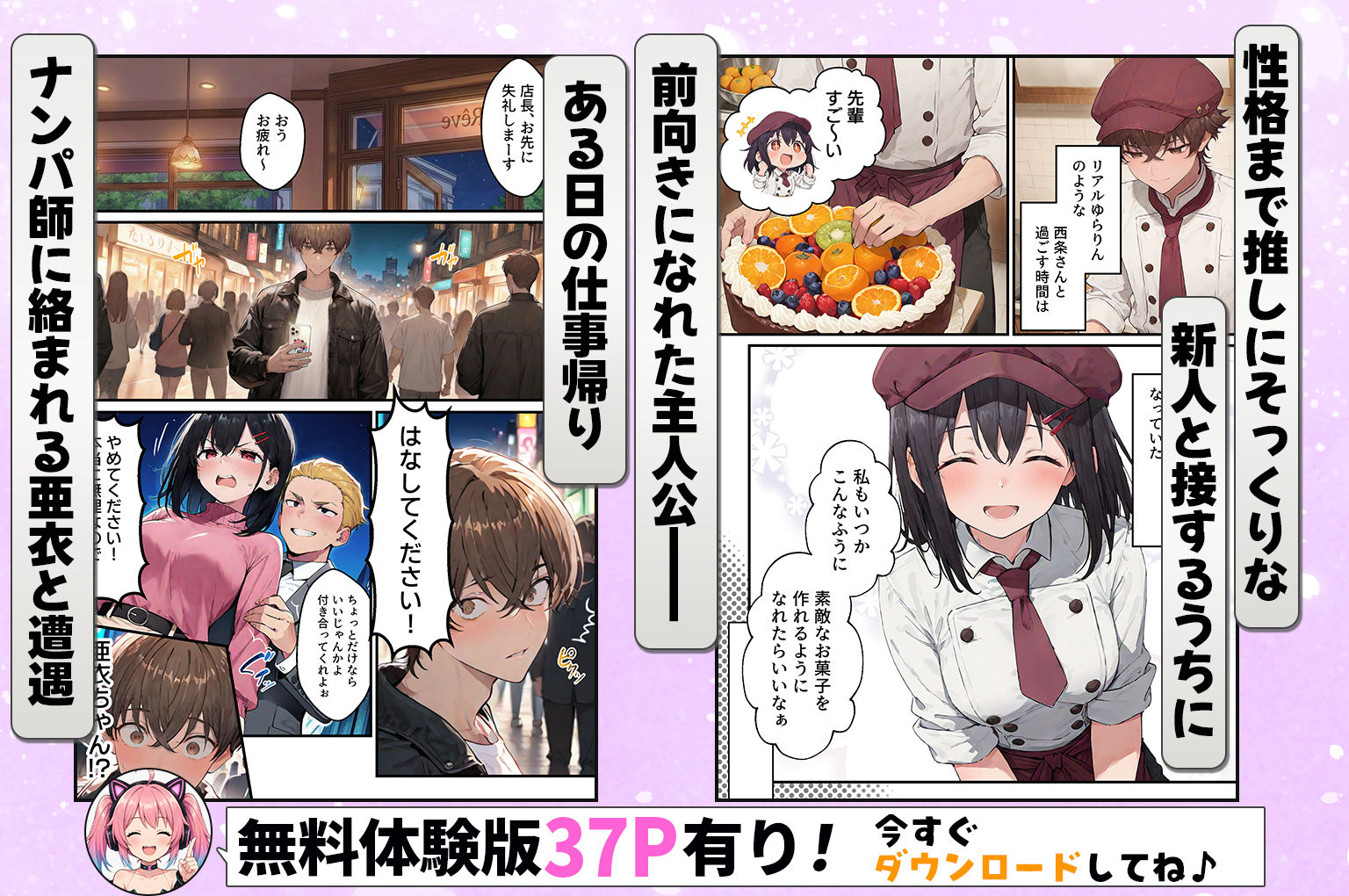 推しのVtuberがオレの後輩になったのだが！？〜ガチ恋叶い純愛セックス サンプル画像3