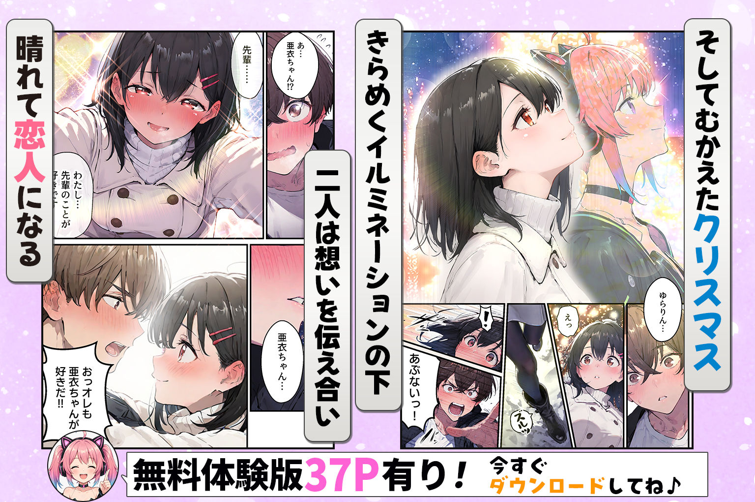 推しのVtuberがオレの後輩になったのだが！？〜ガチ恋叶い純愛セックス サンプル画像5