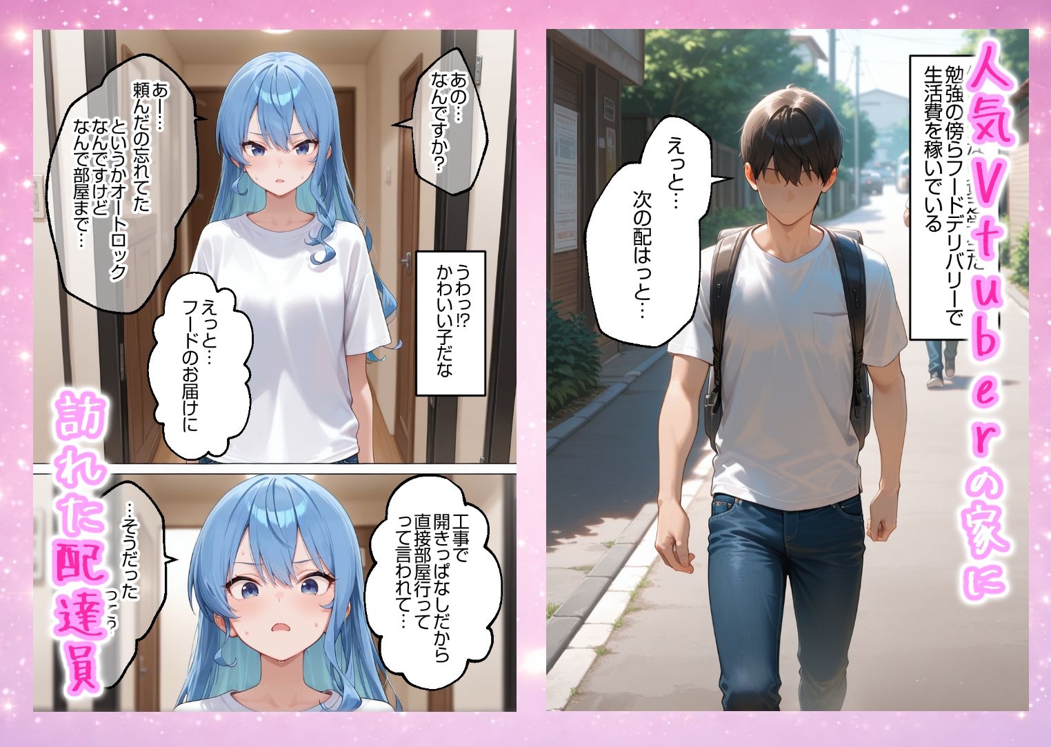 推しのVtuberとナマえっち  配信中に喘ぎ声  たっぷり中出し サンプル画像1