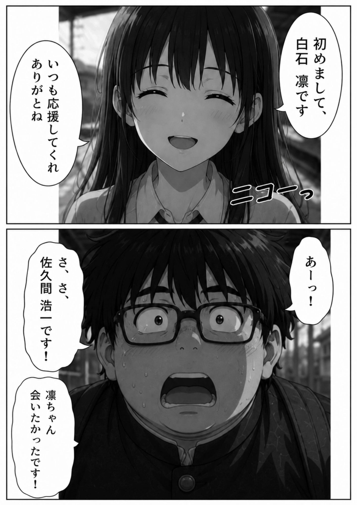 推しのアイドルがとてつもなく変態で何故か濃厚セックスしちゃった話 サンプル画像6