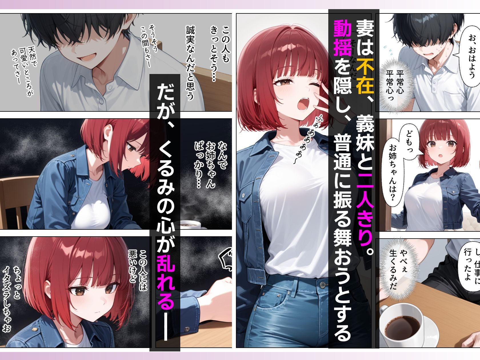 推しのアイドルは義妹？？理性崩壊の禁断背徳セックス サンプル画像2