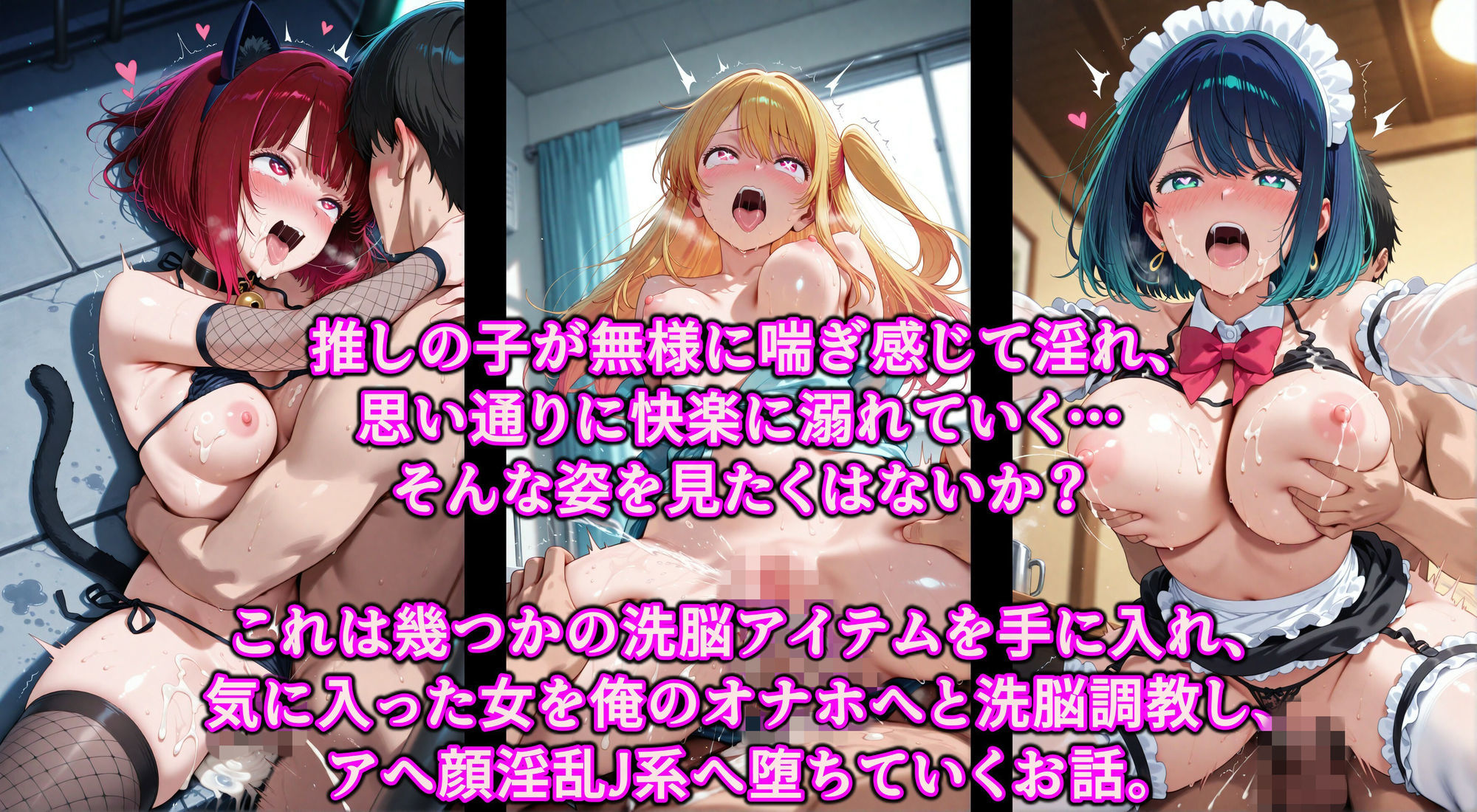 推しのオナホを召し上がれ  洗脳グッズでお好みにドスケベ調教♪認識イジられチンポに夢中の便女堕ち サンプル画像1