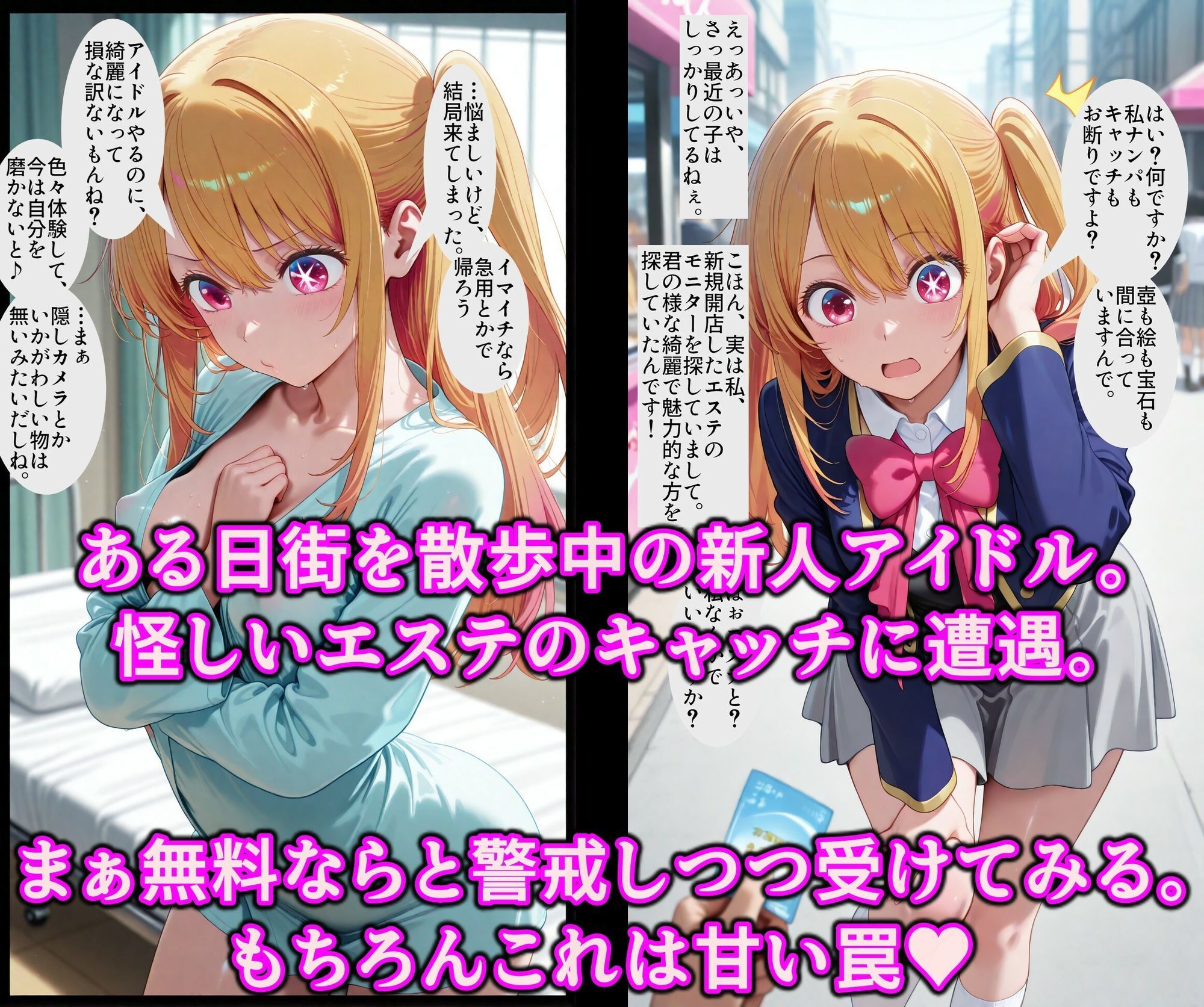 推しのオナホを召し上がれ  洗脳グッズでお好みにドスケベ調教♪認識イジられチンポに夢中の便女堕ち サンプル画像2