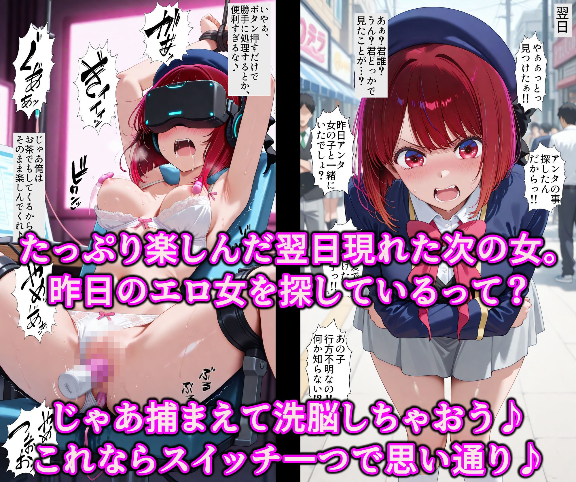 推しのオナホを召し上がれ  洗脳グッズでお好みにドスケベ調教♪認識イジられチンポに夢中の便女堕ち サンプル画像5