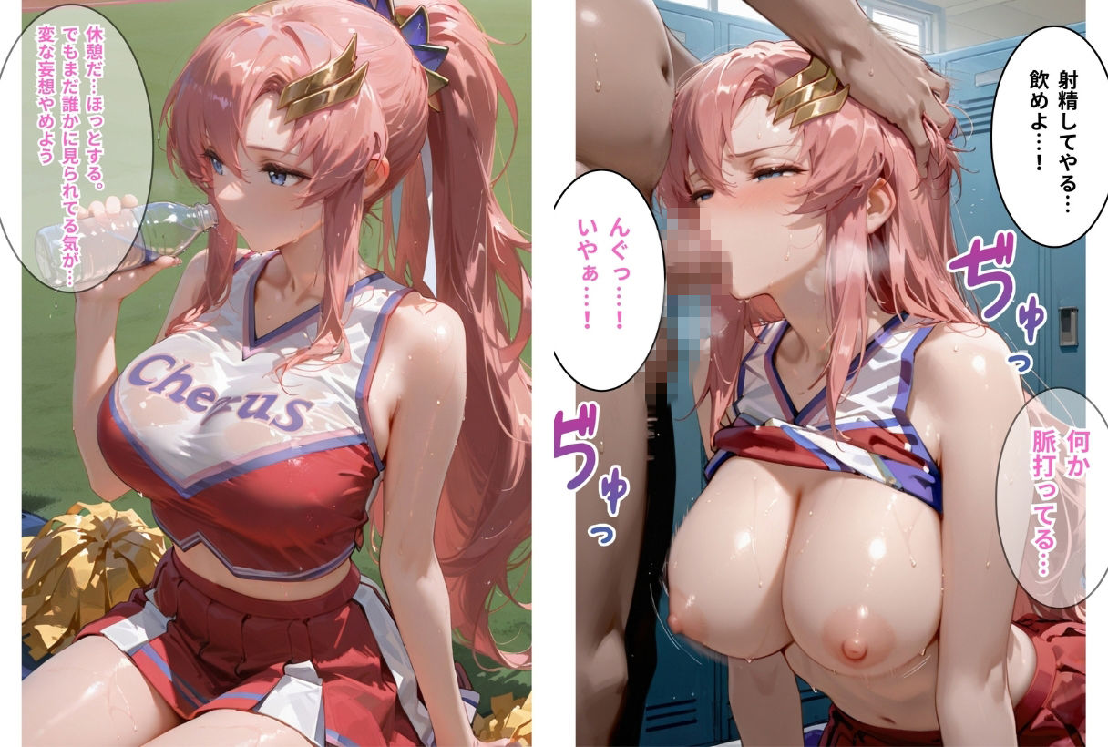 推しのチアリーダーを好き放題に サンプル画像10