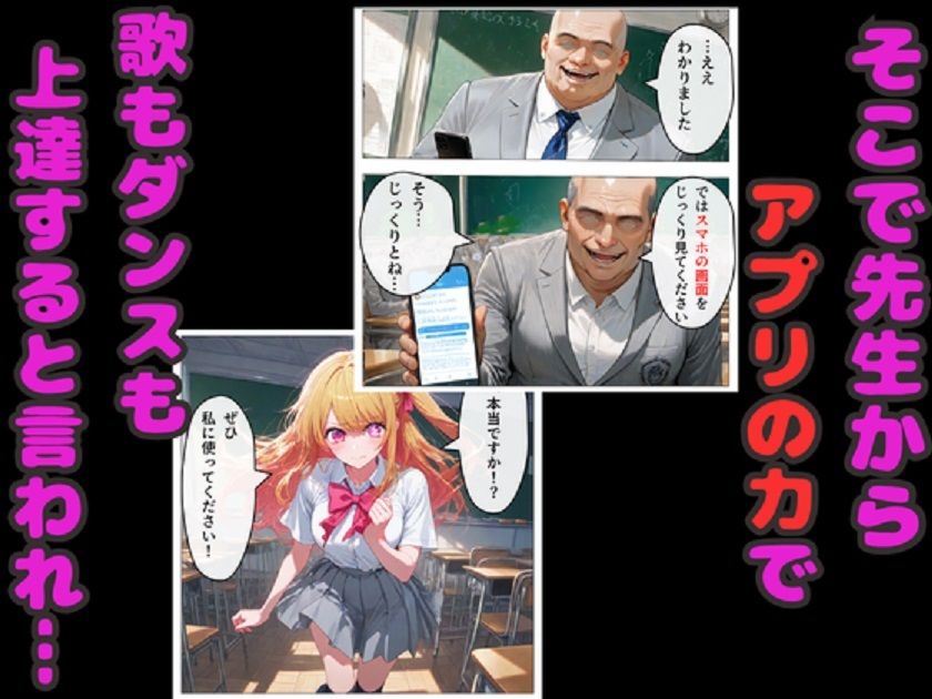 推しの子  星野ルビー  催◯堕ち！  教室・浴場・ラブホで連続中出しセックス！ サンプル画像2