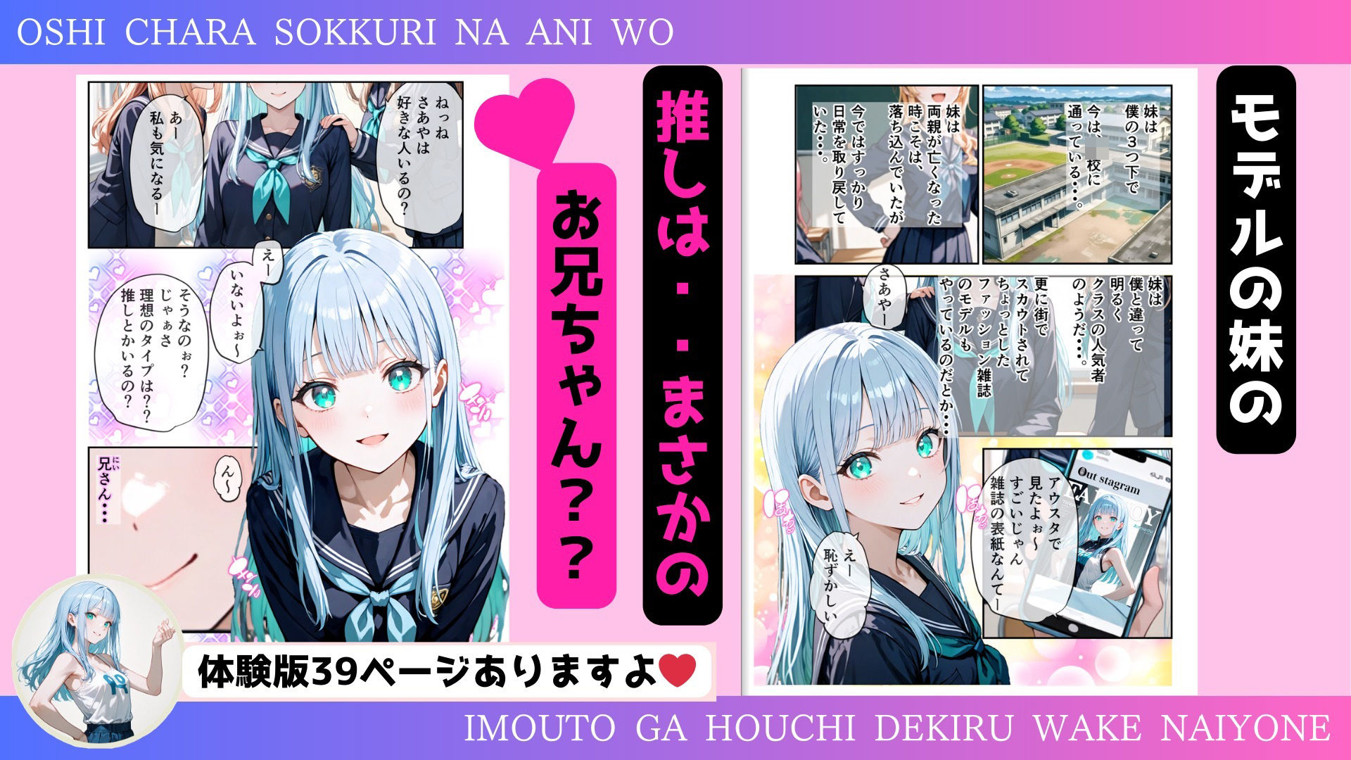 推しキャラそっくりな兄を、妹が放置できるわけないよね？中出しOKの禁断推し活、推しの子を孕むまで中で出して サンプル画像2