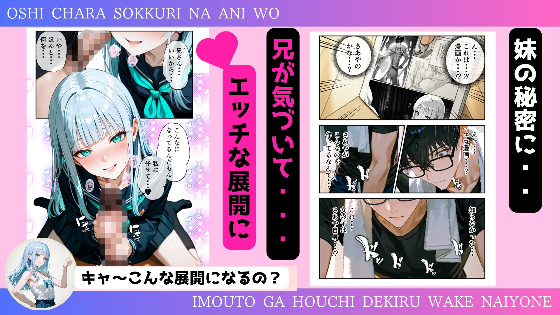 推しキャラそっくりな兄を、妹が放置できるわけないよね？中出しOKの禁断推し活、推しの子を孕むまで中で出して サンプル画像4