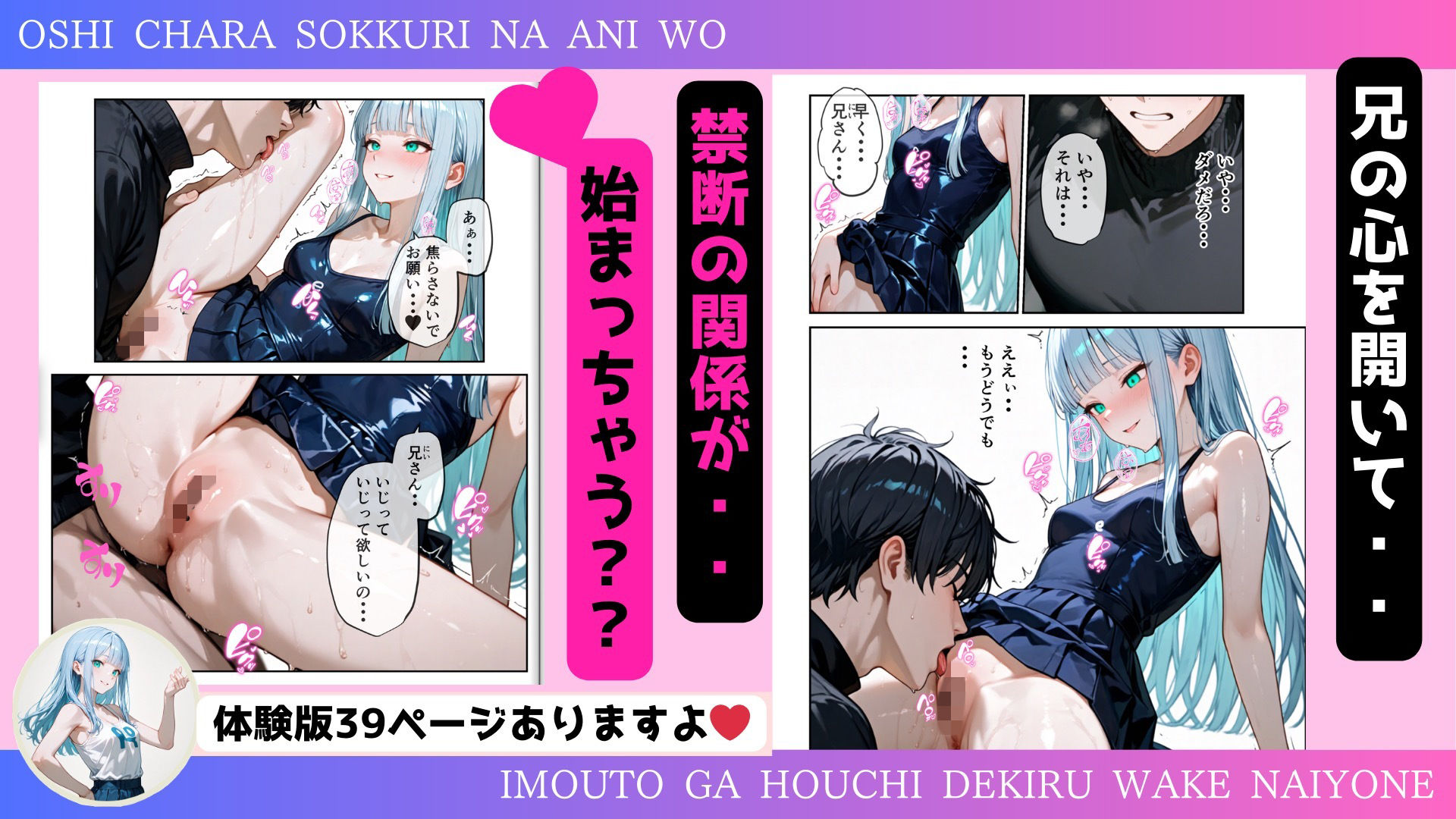 推しキャラそっくりな兄を、妹が放置できるわけないよね？中出しOKの禁断推し活、推しの子を孕むまで中で出して サンプル画像5