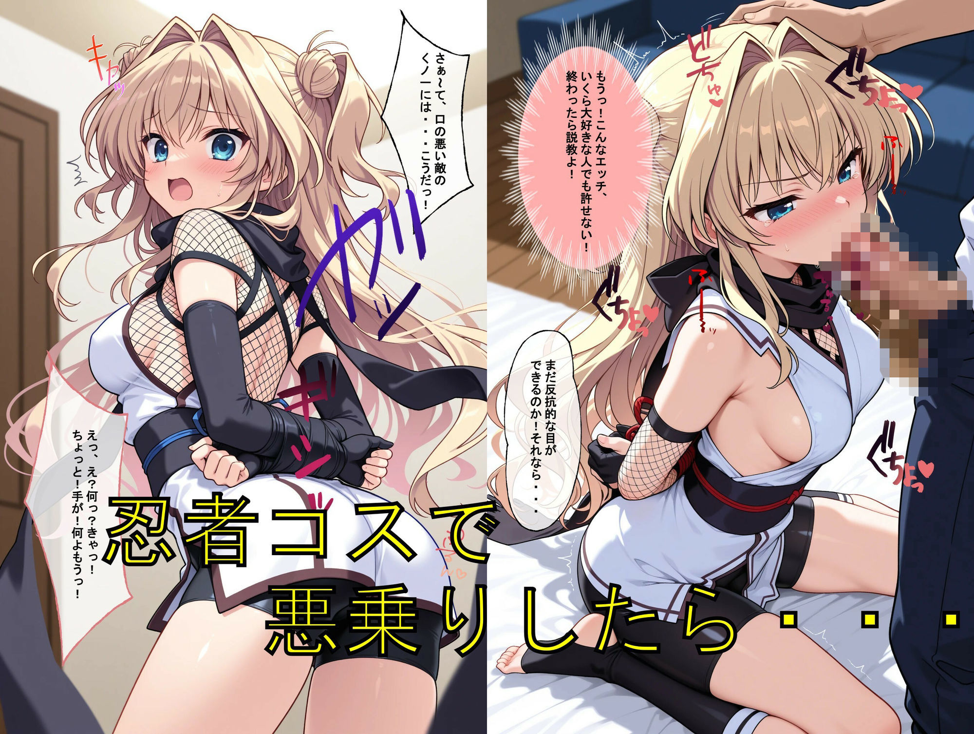 推しキャラ召喚した俺！ ツンデレ？いえいえデレデレ美少女を堪能する 〜瀬〇  愛理〜ver サンプル画像8