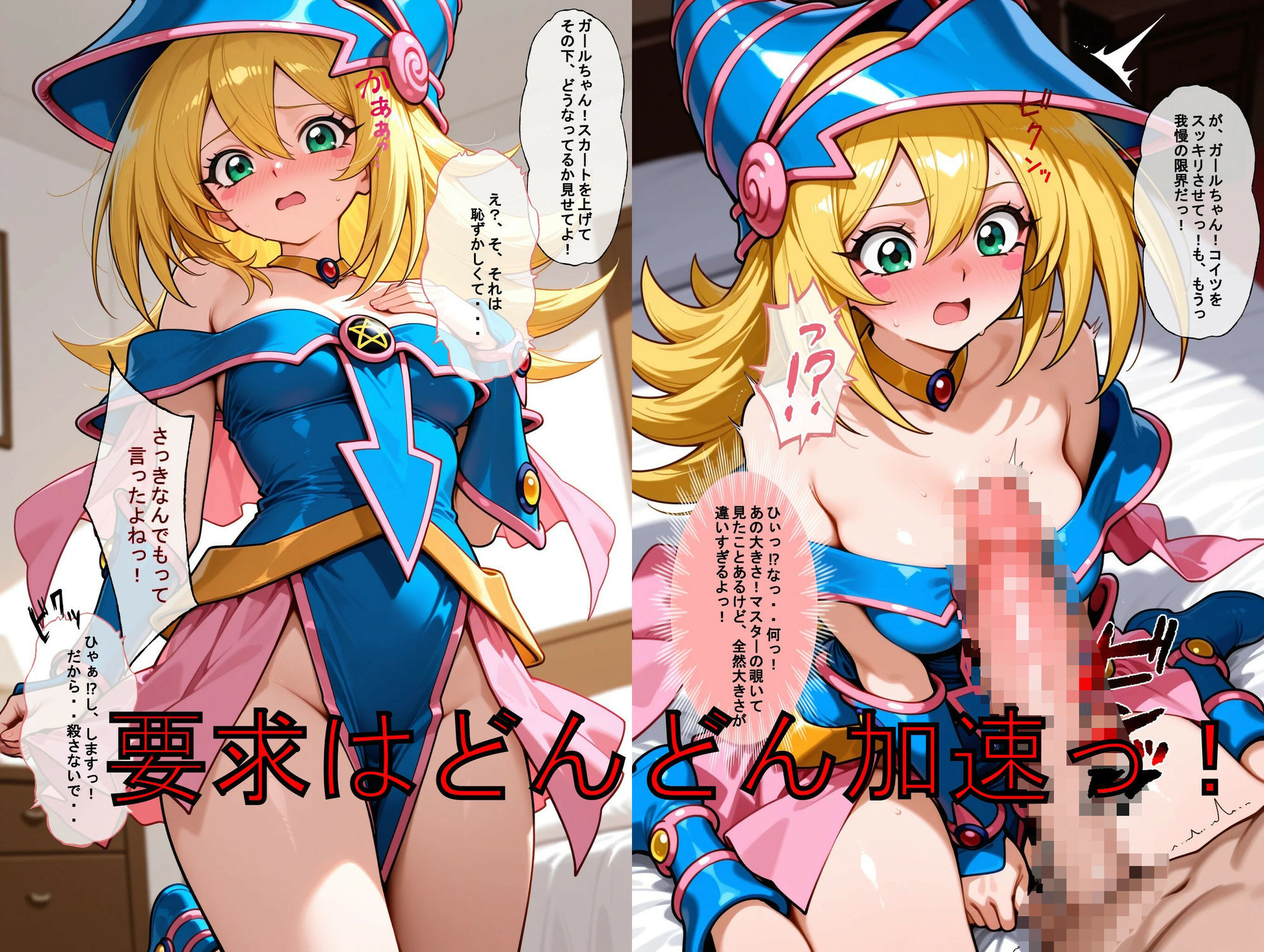 推しキャラ召喚した俺！  勘違いガールちゃんは、俺と触手のコンボで犯しつくす！〜ブラック・マジ〇ャン・ガール〜ver サンプル画像3
