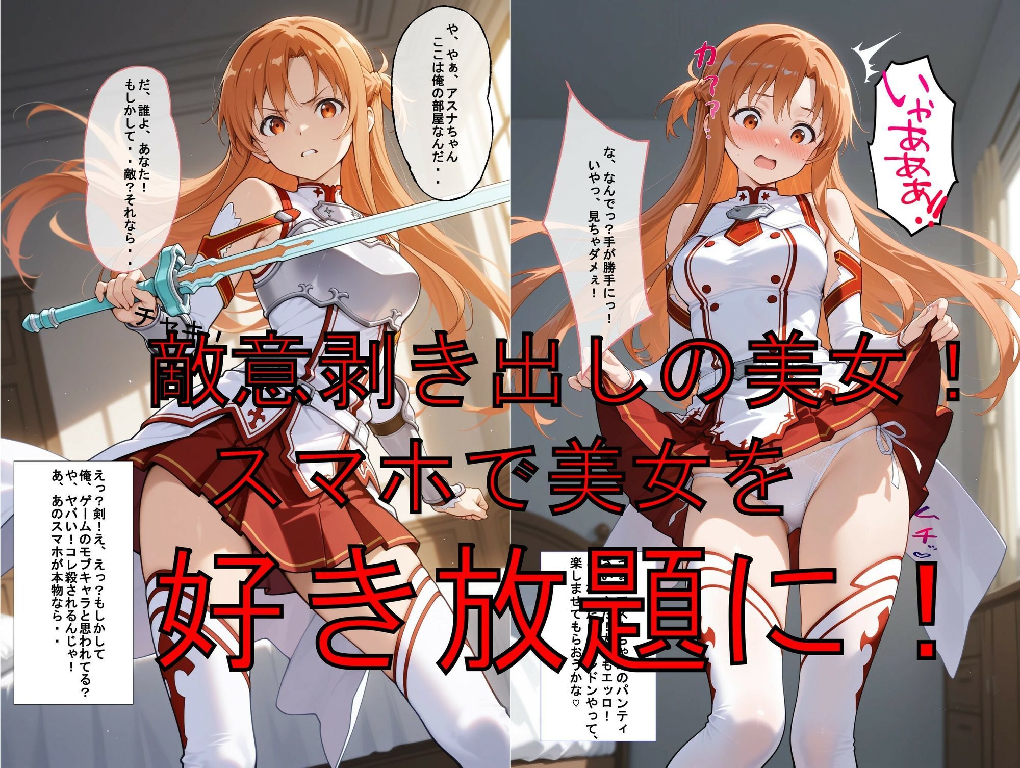 推しキャラ召喚した俺！  気高き美女を犯し、心を掌握！ サンプル画像2