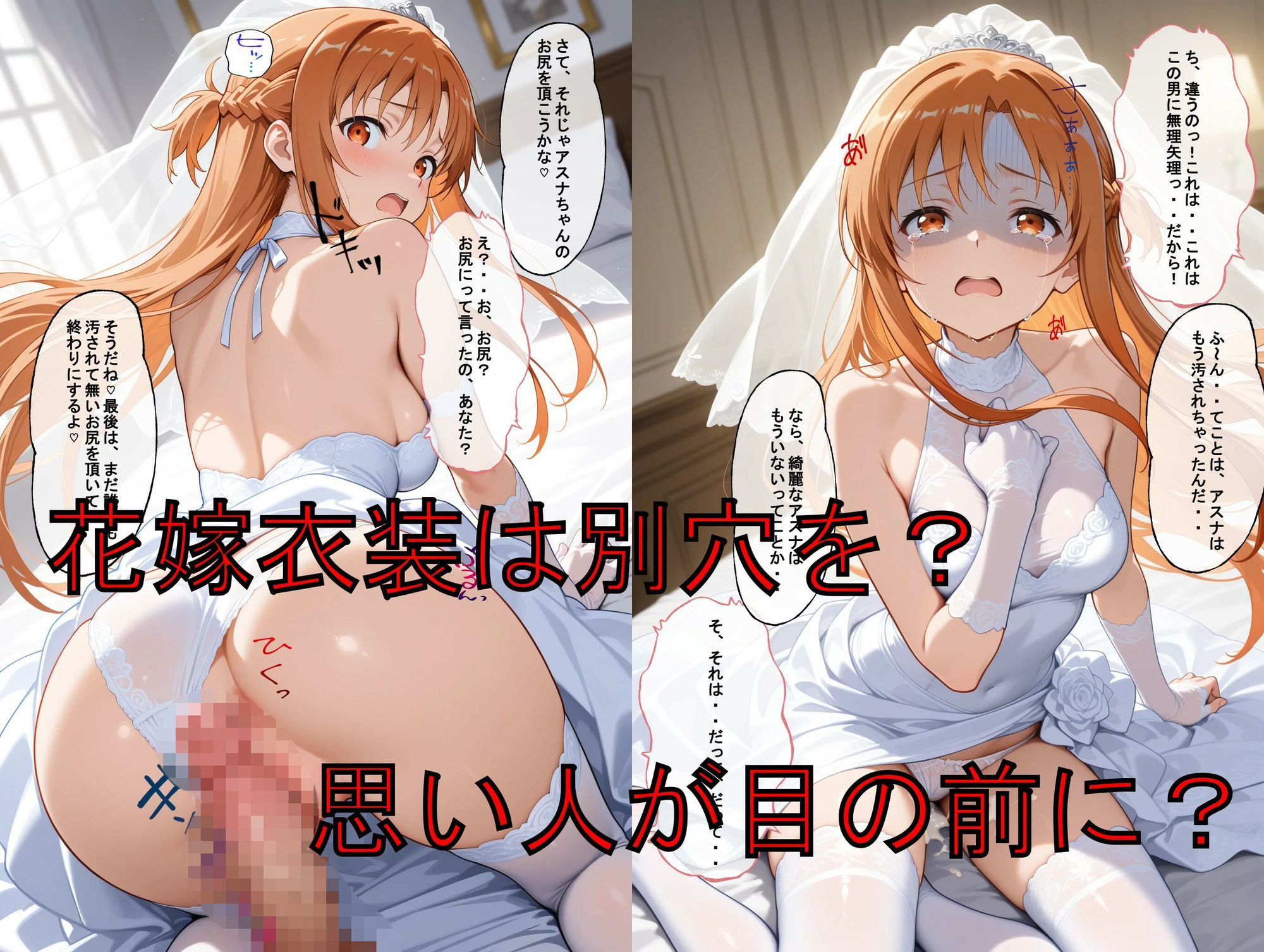 推しキャラ召喚した俺！  気高き美女を犯し、心を掌握！ サンプル画像6