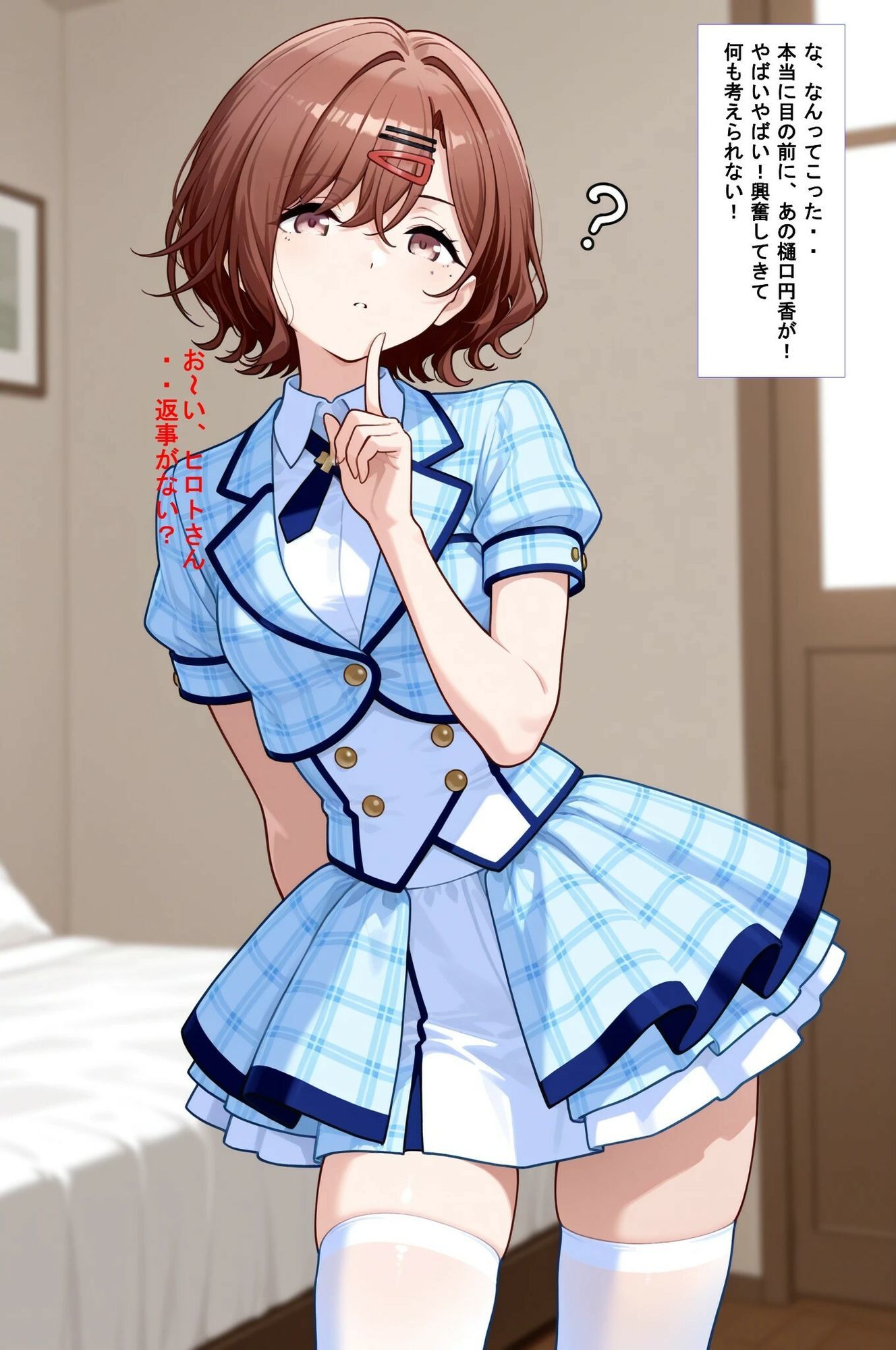 推しキャラ召喚した俺！  甘々なエッチを堪能する  〜樋口  〇香〜ver サンプル画像2