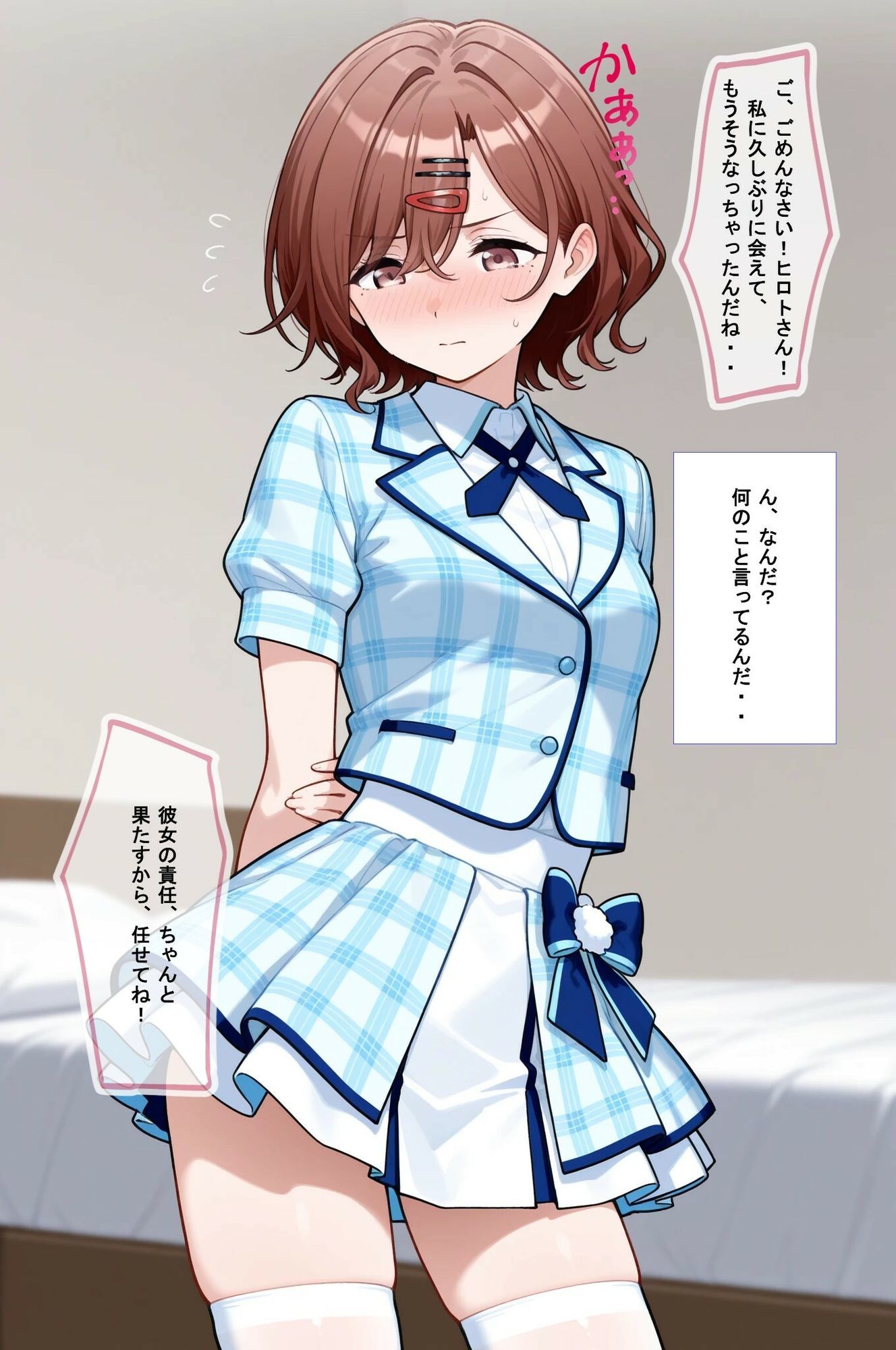 推しキャラ召喚した俺！  甘々なエッチを堪能する  〜樋口  〇香〜ver サンプル画像3