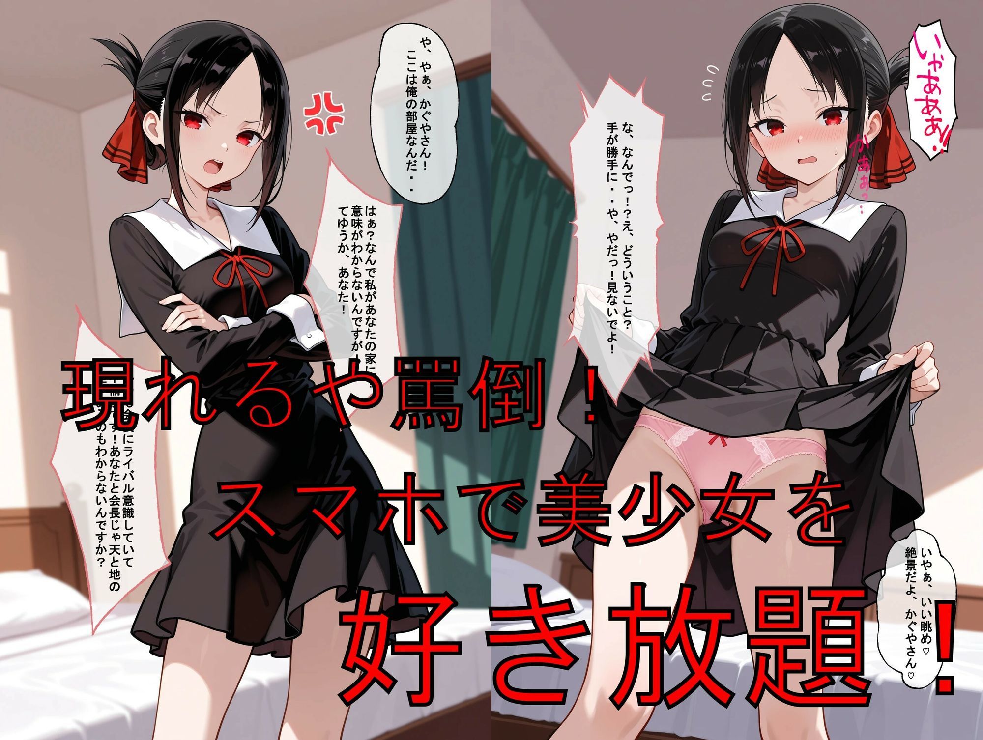 推しキャラ召喚した俺！  高飛車な美少女を犯しつくす！  〜四〇  かぐや〜ver サンプル画像2