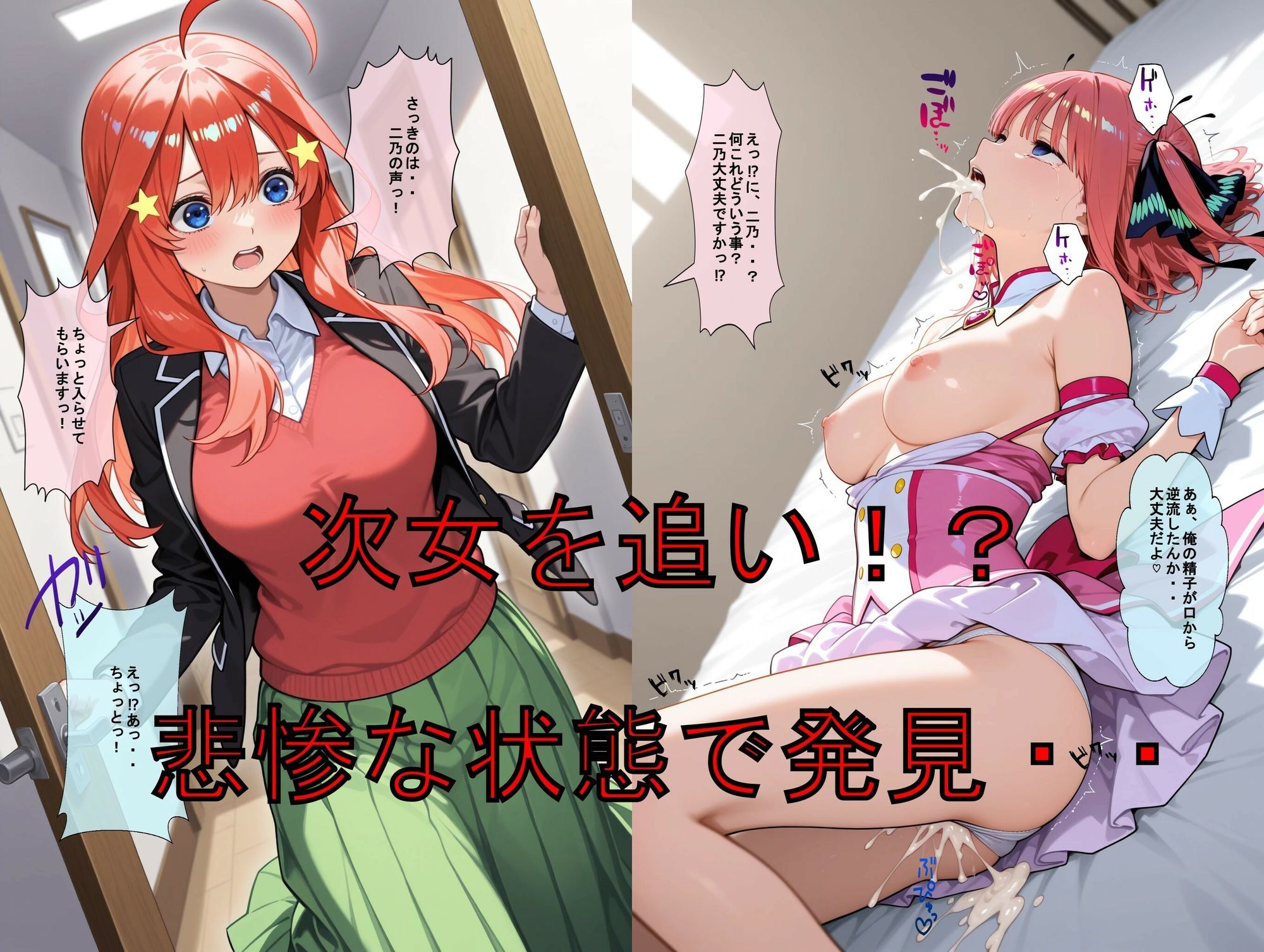 推しキャラ召喚した俺？  5は2を追い、身代わりに？末っ子5番目を犯りつくす！〜中〇  五月〜 サンプル画像2