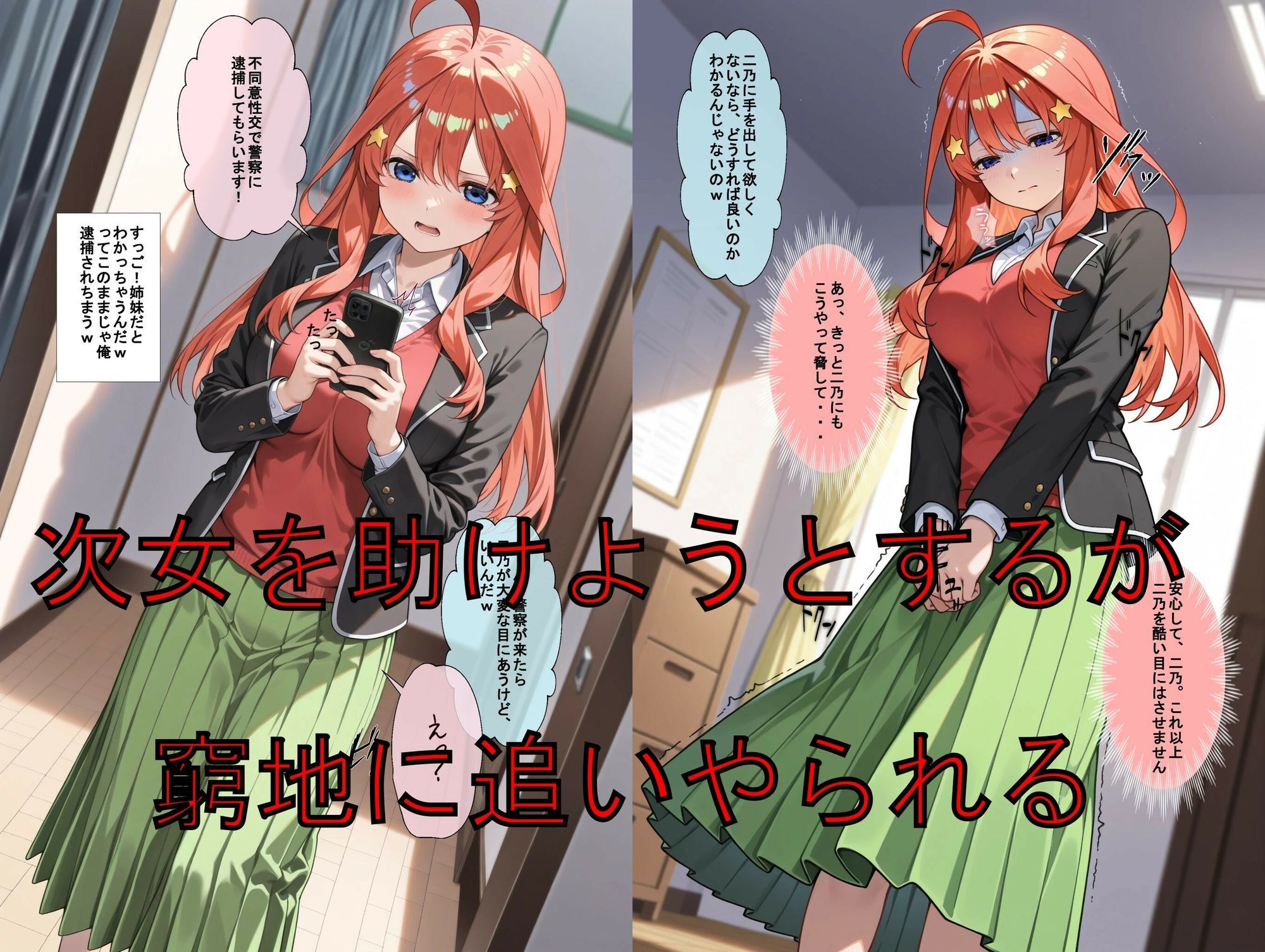 推しキャラ召喚した俺？  5は2を追い、身代わりに？末っ子5番目を犯りつくす！〜中〇  五月〜 サンプル画像3