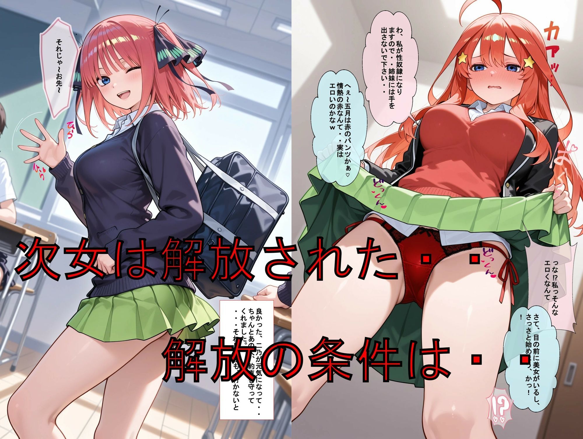 推しキャラ召喚した俺？  5は2を追い、身代わりに？末っ子5番目を犯りつくす！〜中〇  五月〜 サンプル画像4