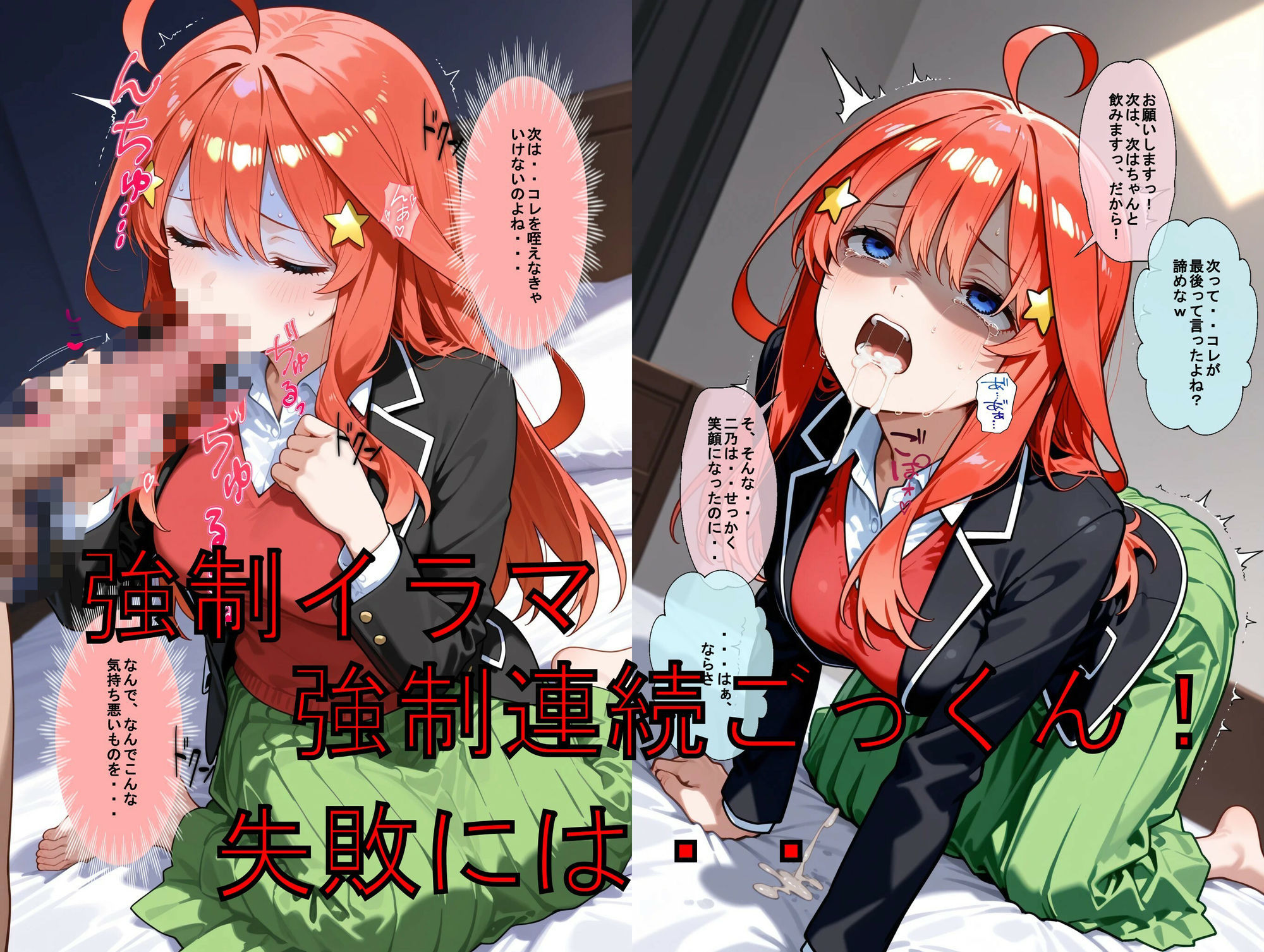 推しキャラ召喚した俺？  5は2を追い、身代わりに？末っ子5番目を犯りつくす！〜中〇  五月〜 サンプル画像5